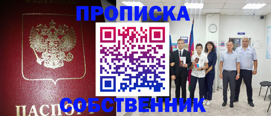 временная регистрация для школы в Нягани