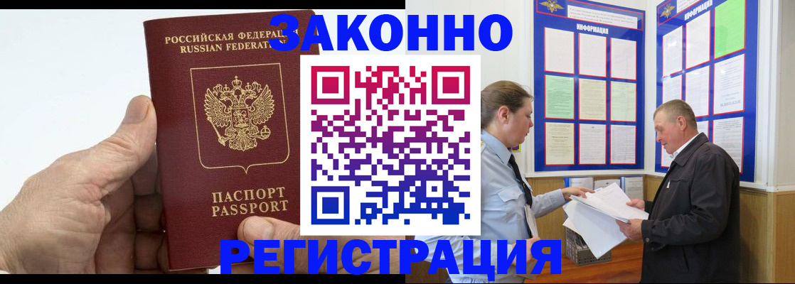 прописка 2025 в Нягани